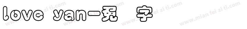love yan字体转换